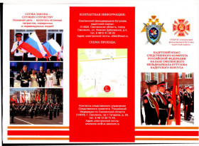 Кадетский класс Следственного Комитета Российской Федерации на базе Смоленского фельдмаршала Кутузова кадетского корпуса.